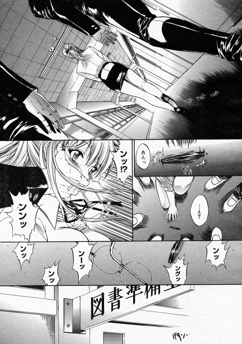 コミックメガストア 2004年4月号