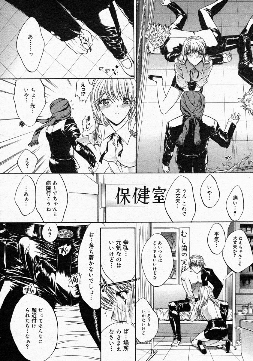 コミックメガストア 2004年4月号