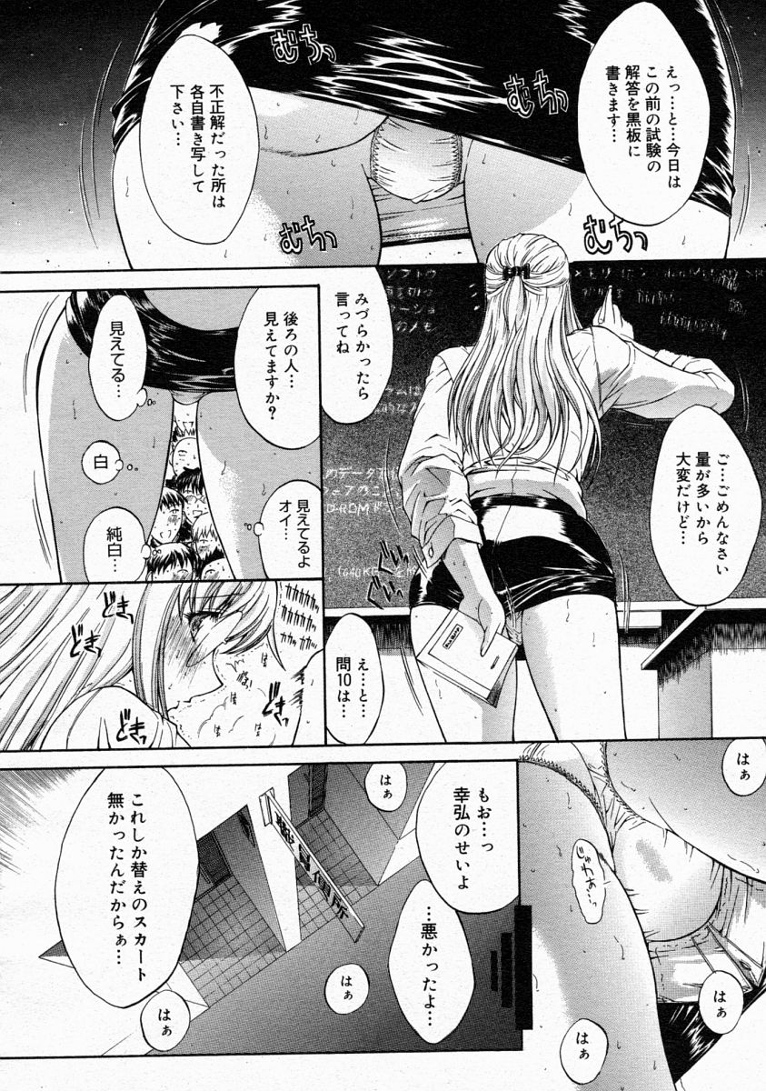 コミックメガストア 2004年4月号