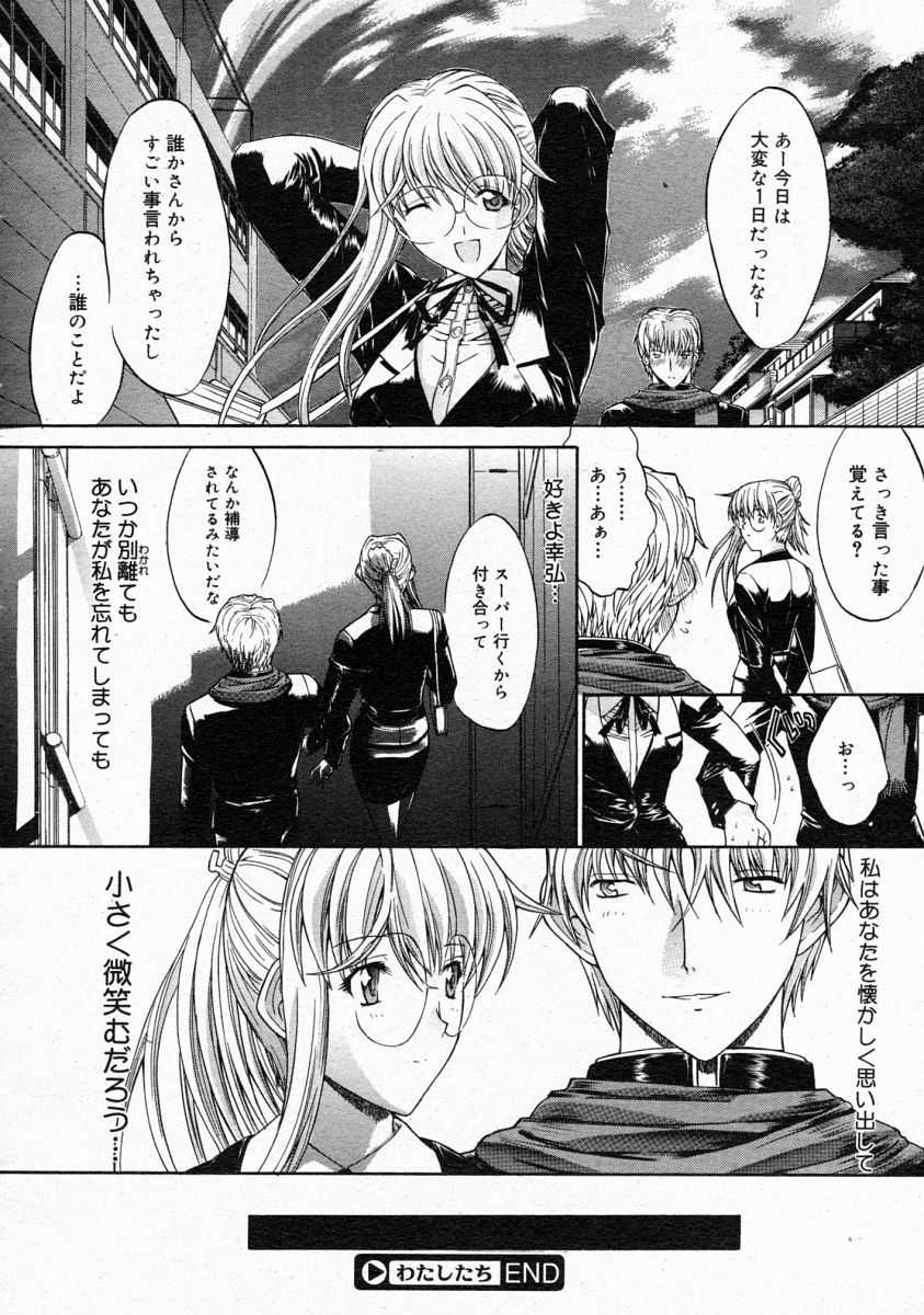 コミックメガストア 2004年4月号