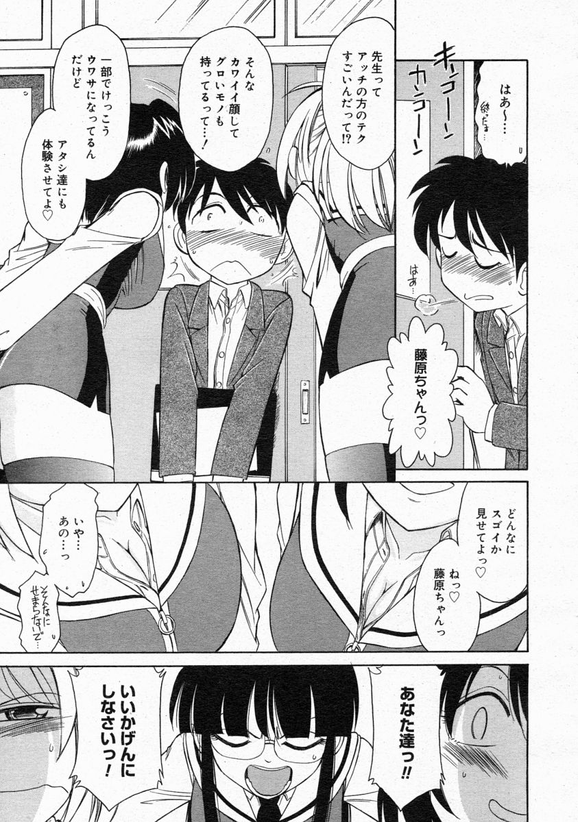 コミックメガストア 2004年4月号