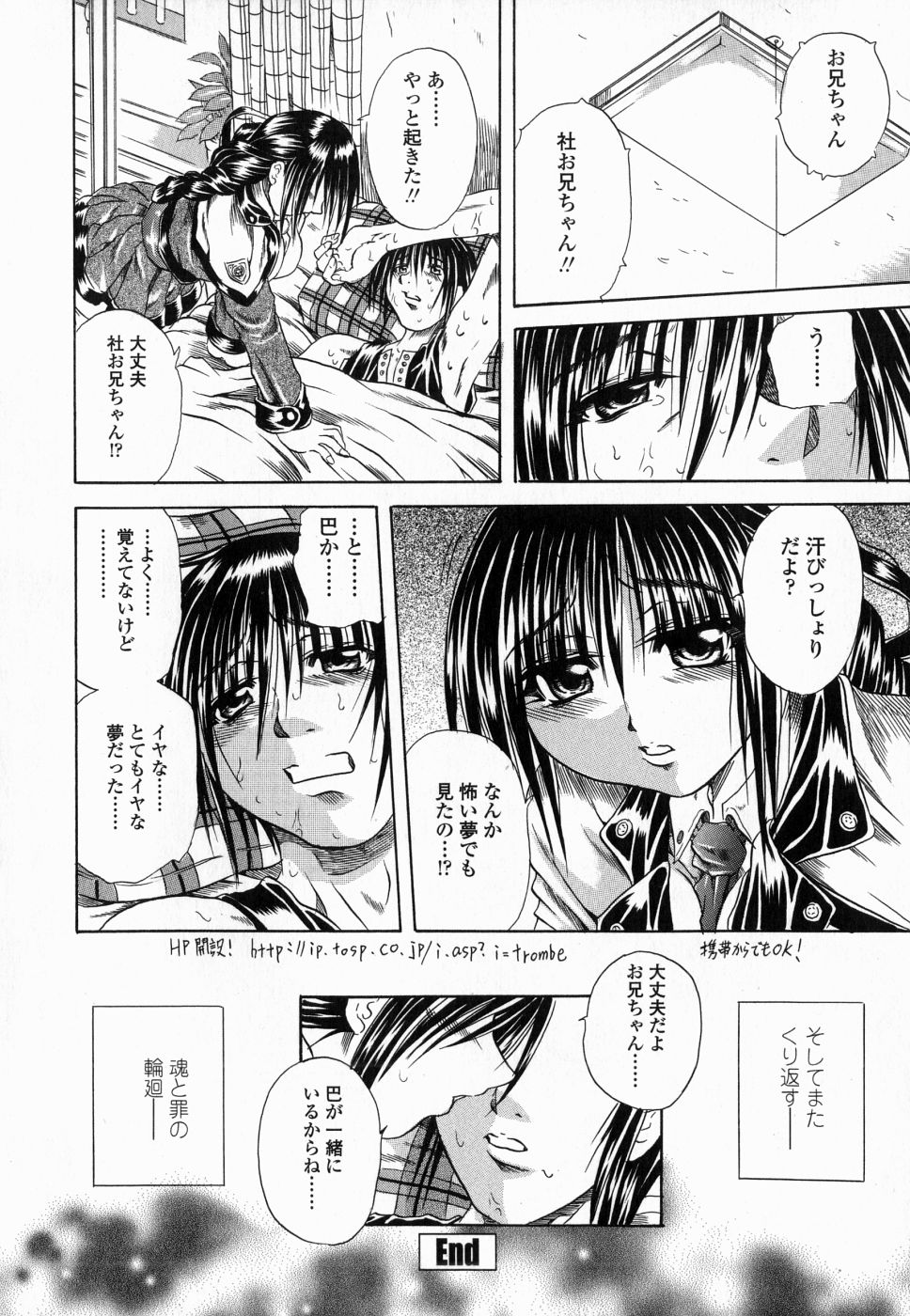 [断華ナオキ]	フルーク