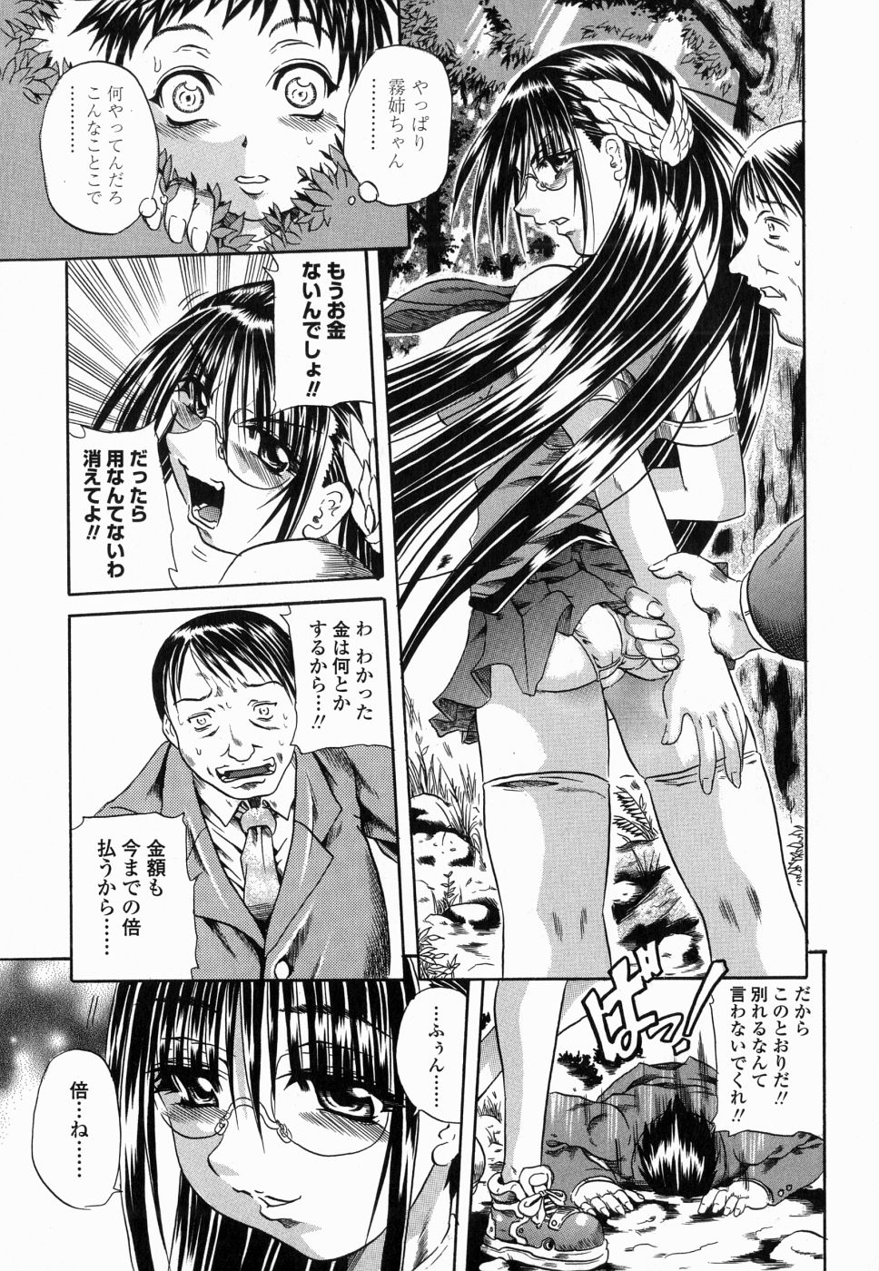 [断華ナオキ]	フルーク