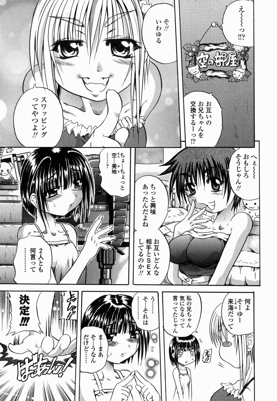 [断華ナオキ]	フルーク