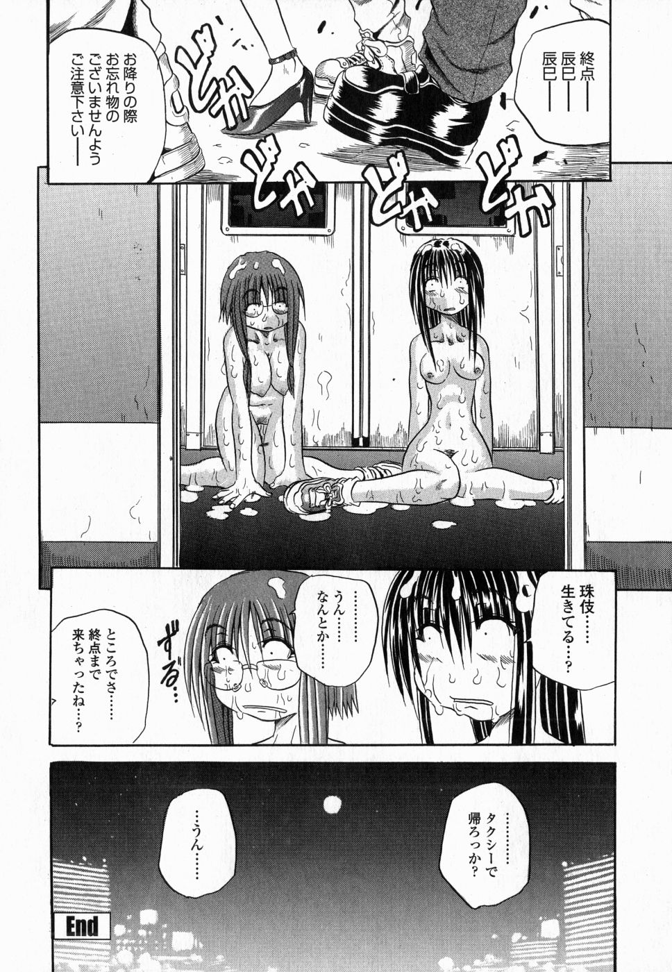 [断華ナオキ]	フルーク