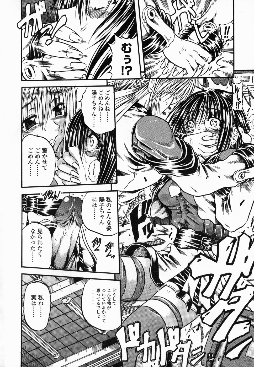 [断華ナオキ]	フルーク