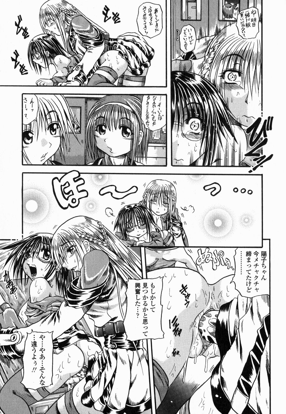 [断華ナオキ]	フルーク