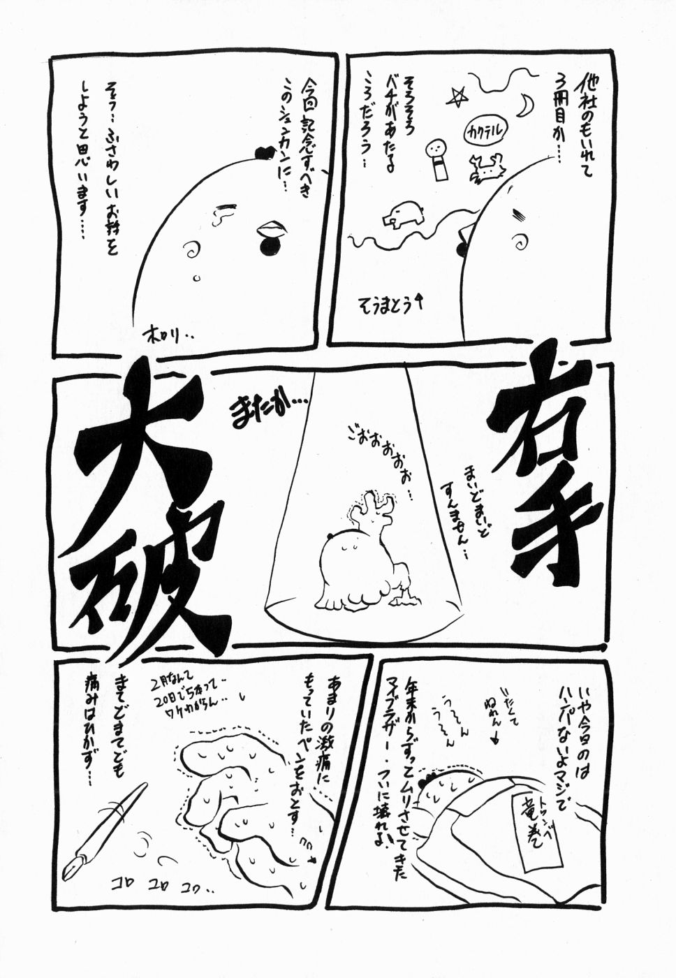 [断華ナオキ]	フルーク
