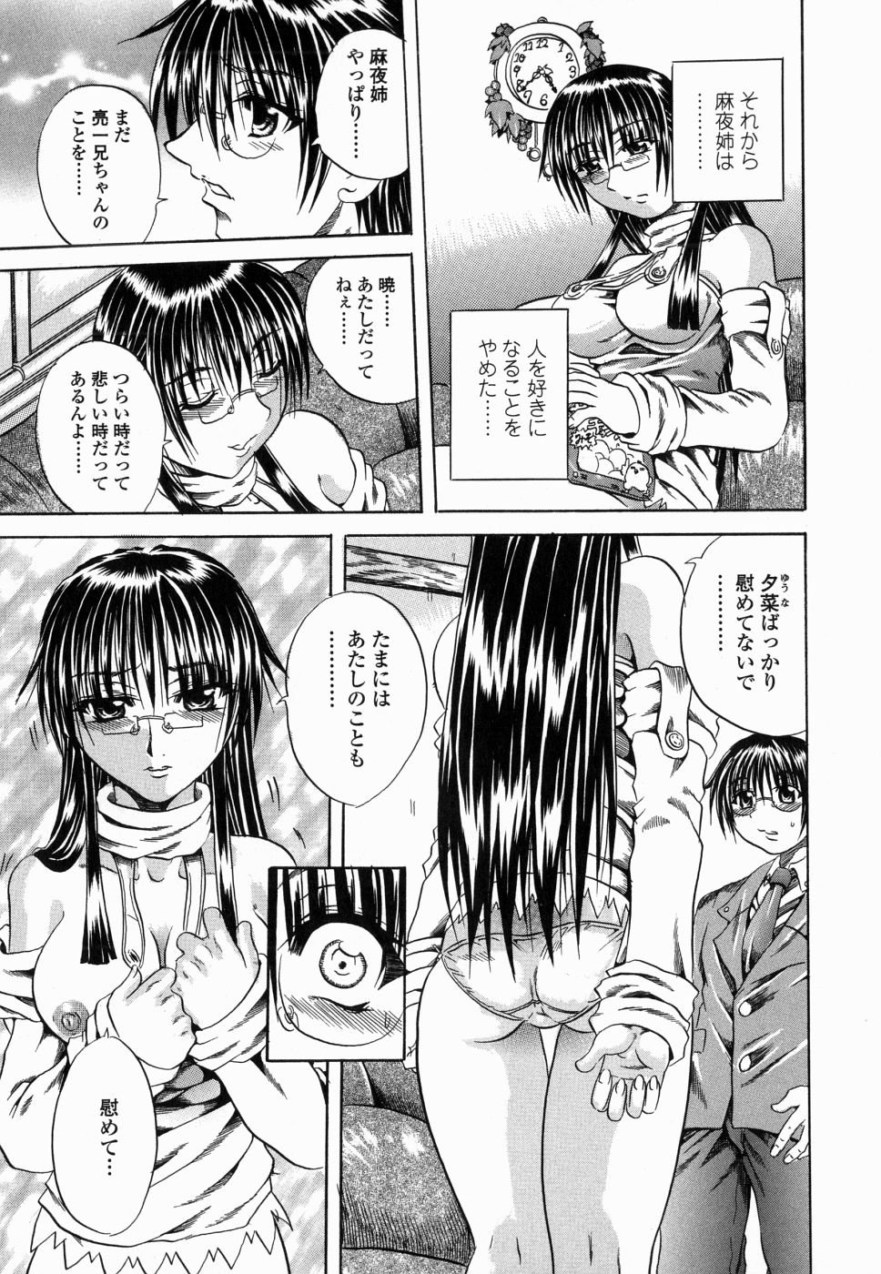 [断華ナオキ]	フルーク