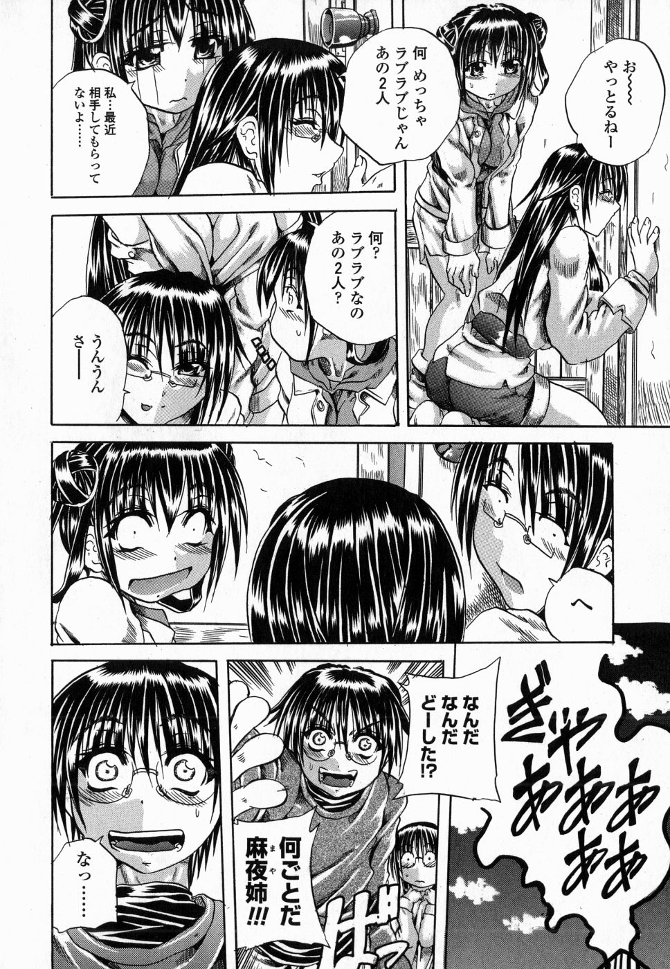 [断華ナオキ]	フルーク