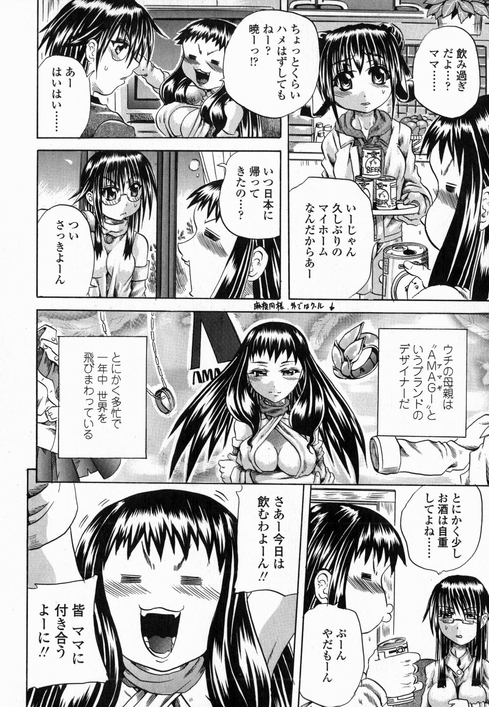 [断華ナオキ]	フルーク