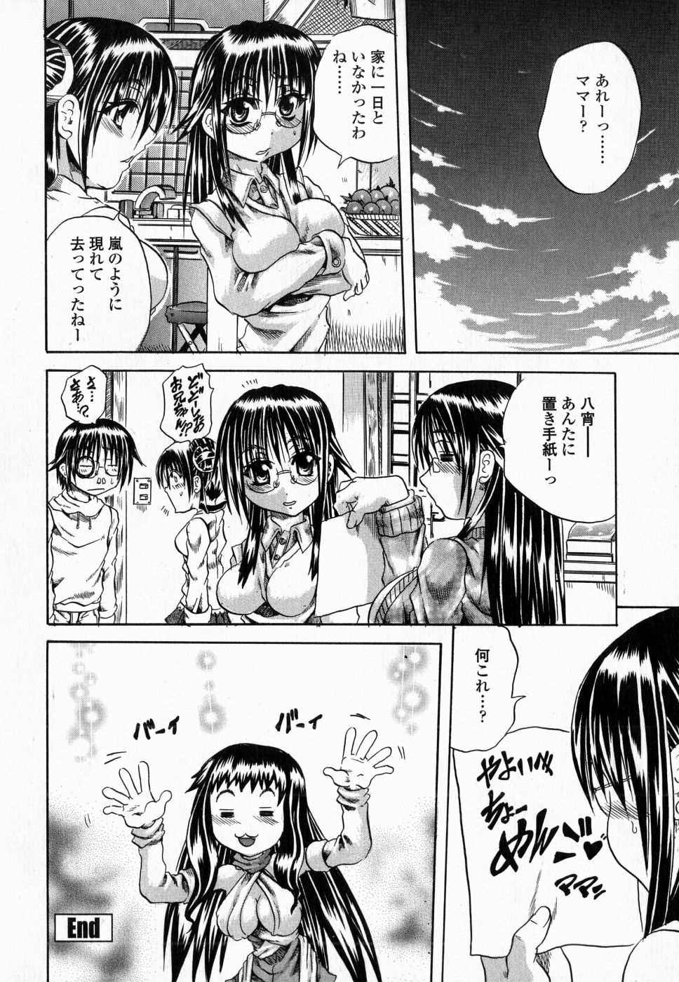 [断華ナオキ]	フルーク