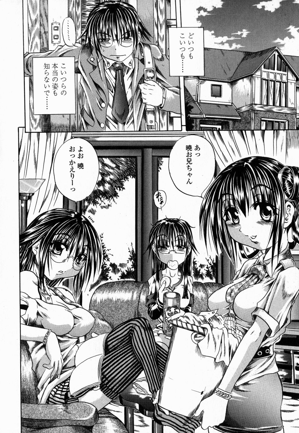 [断華ナオキ]	フルーク