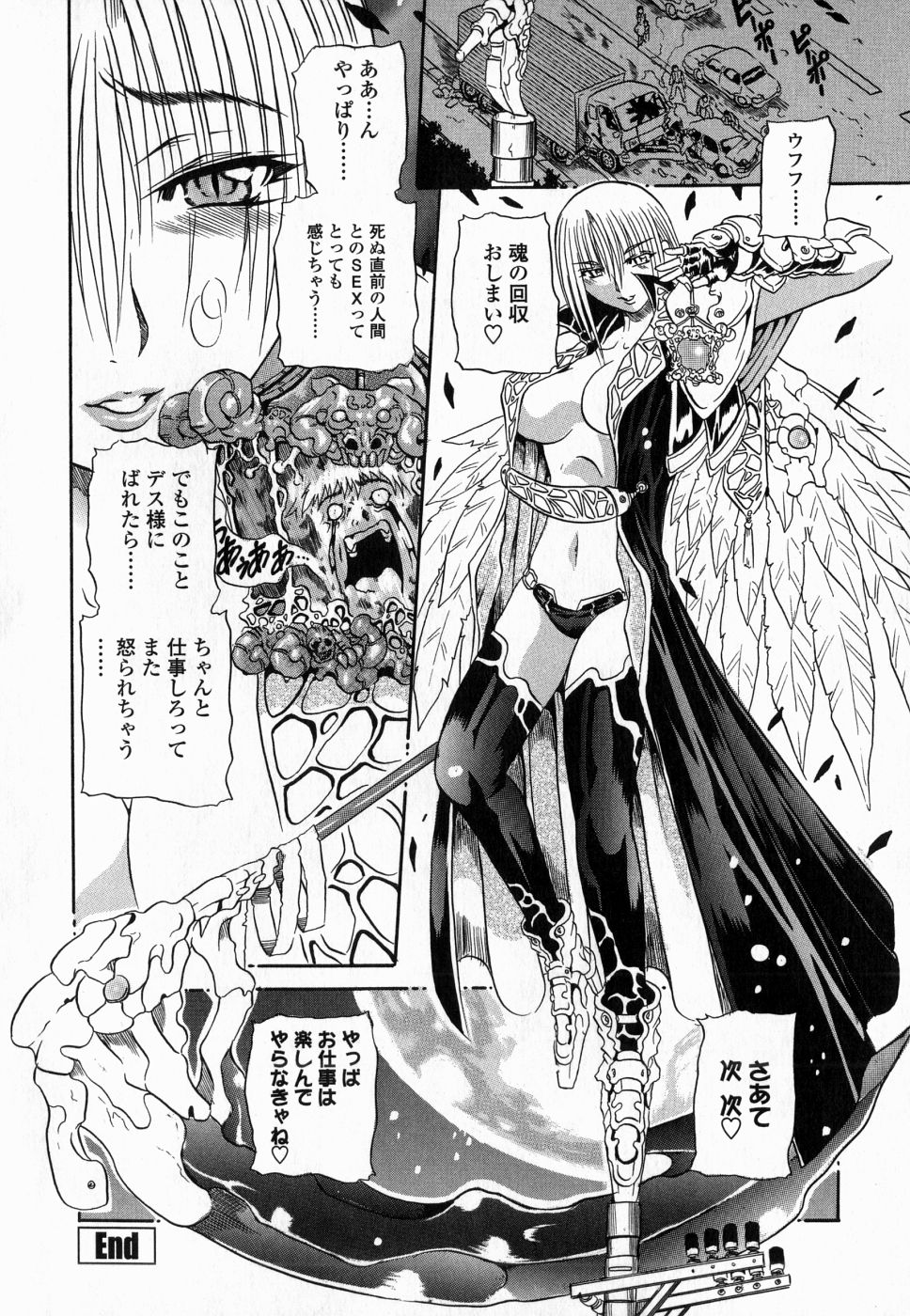 [断華ナオキ]	フルーク