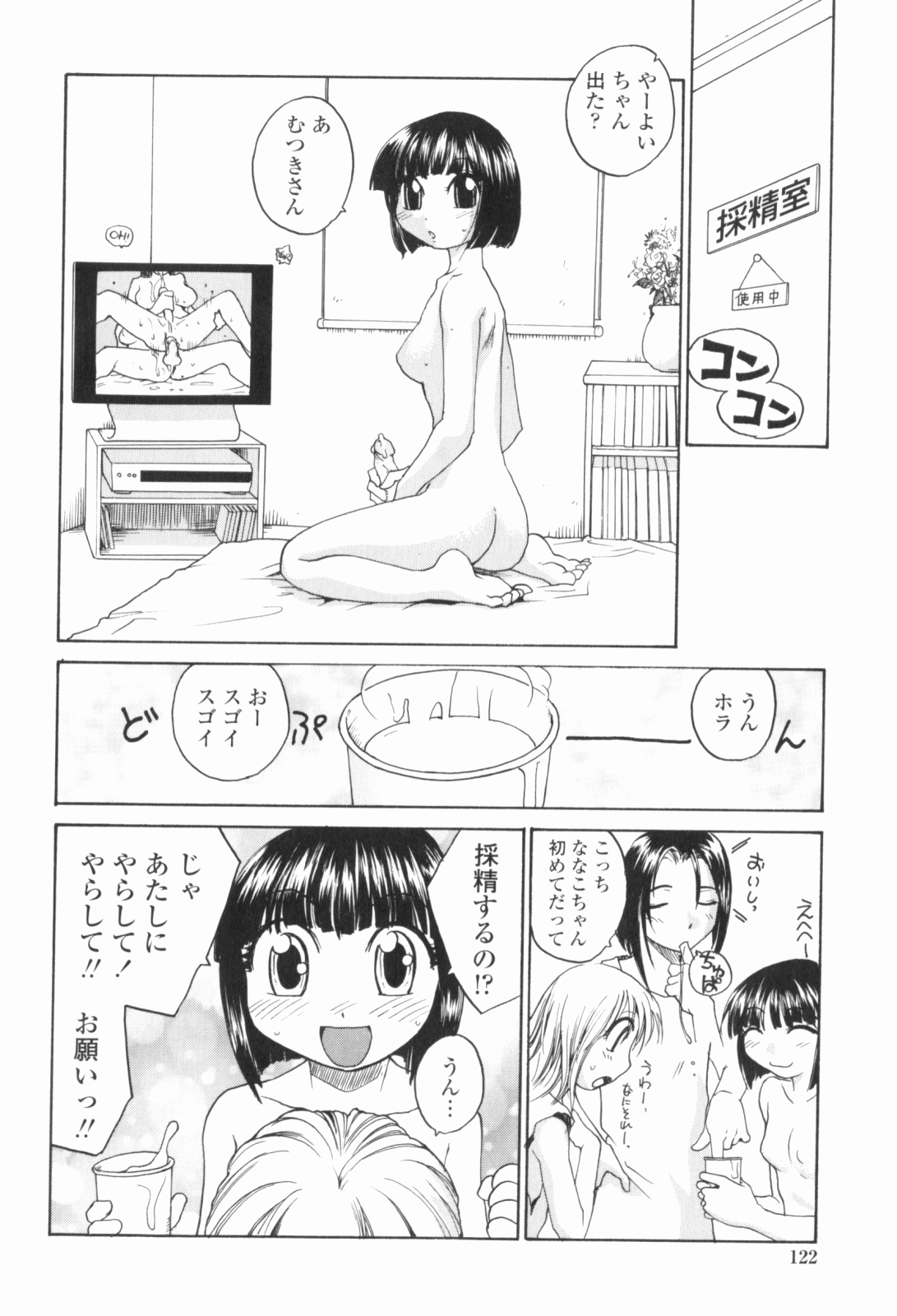 [RaTe] シスター・スレイブ