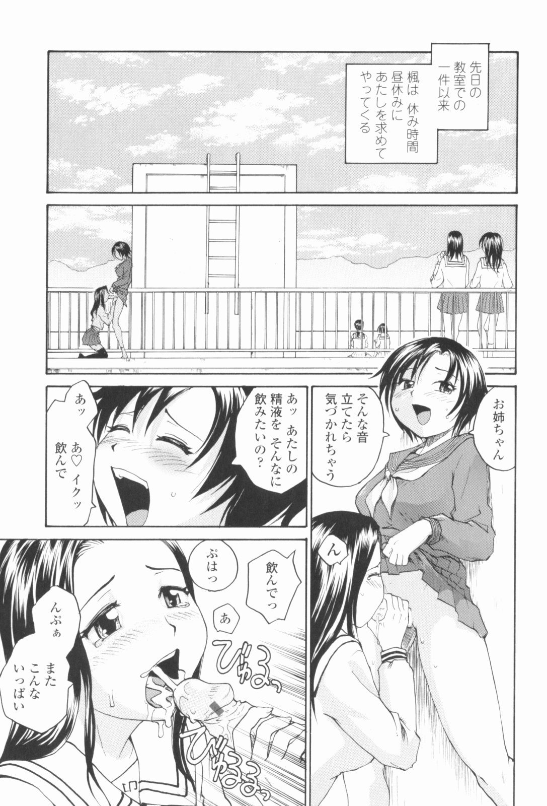 [RaTe] シスター・スレイブ