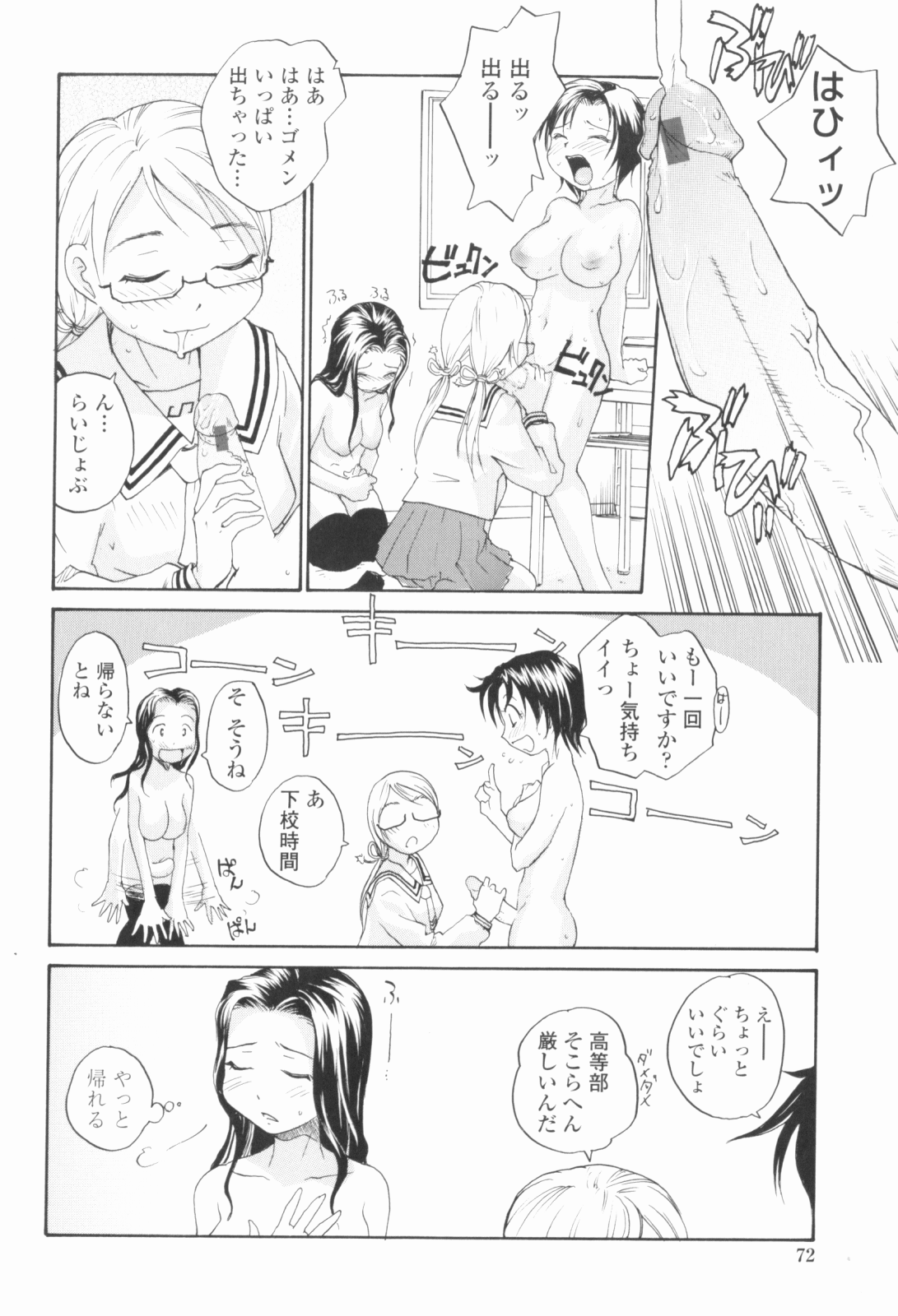 [RaTe] シスター・スレイブ