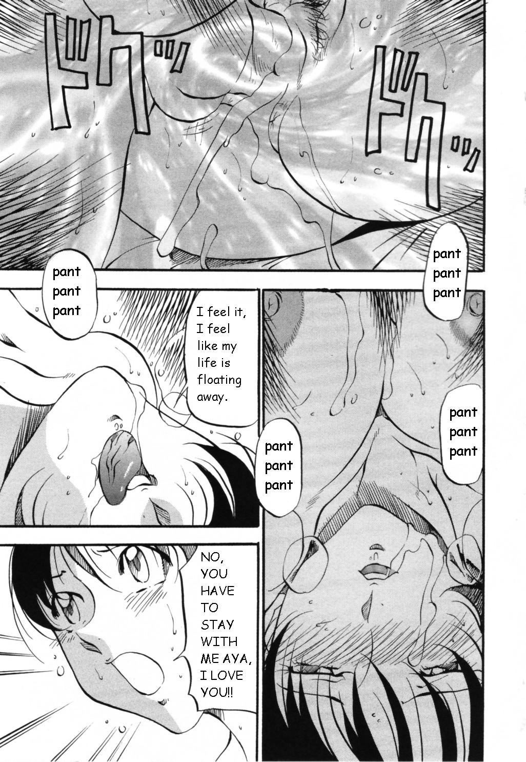 [あずき紅] マーメイドのように [英訳]