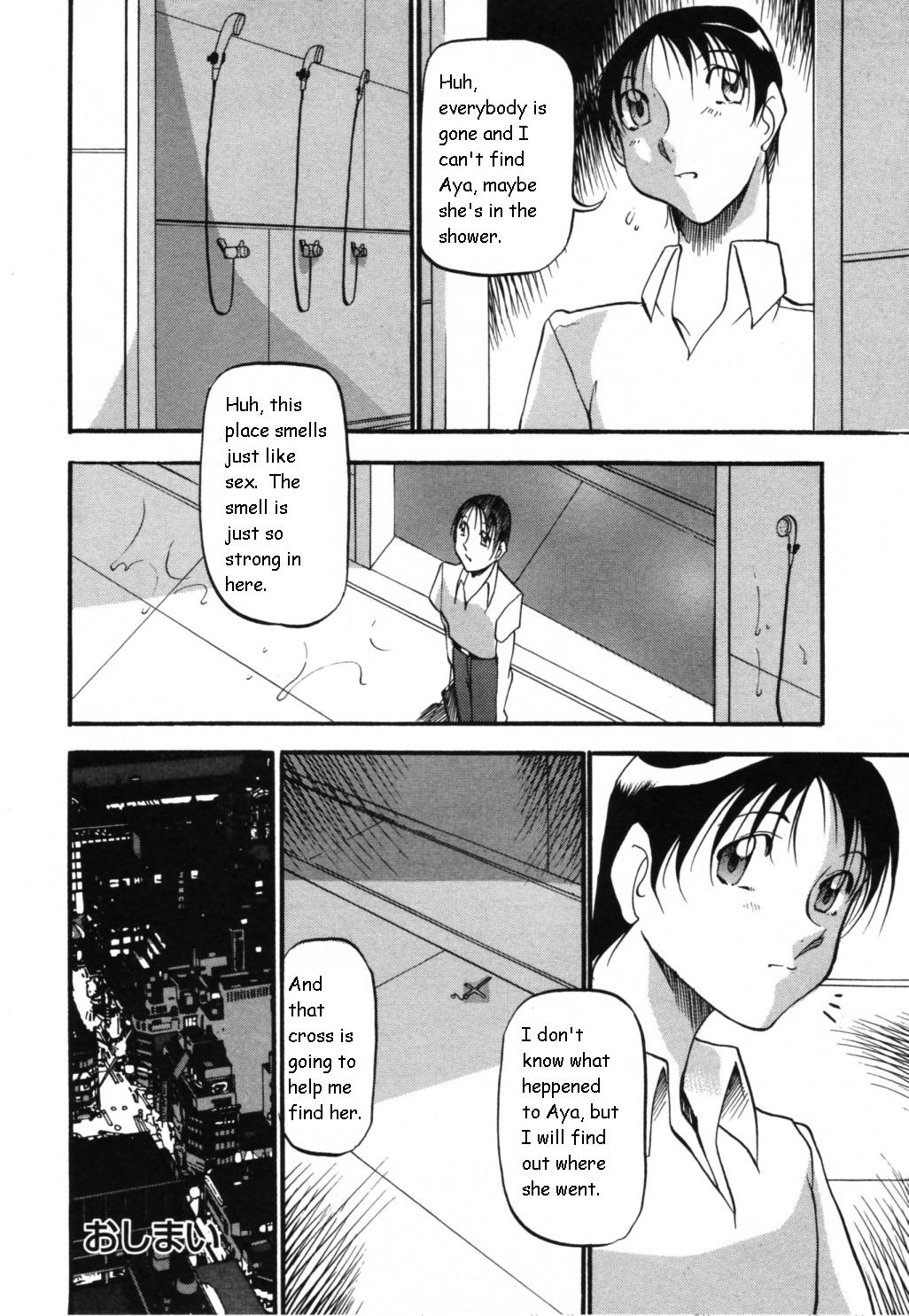 [あずき紅] マーメイドのように [英訳]