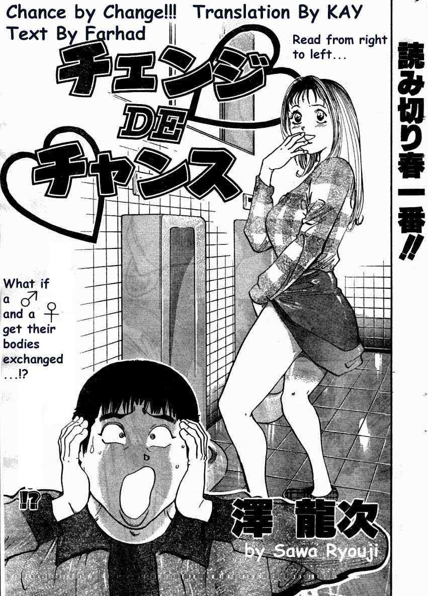 【澤亮二】チェンジ・ド・チャンス(英語) 【澤亮二】チェンジ・ド・チャンス(英語)