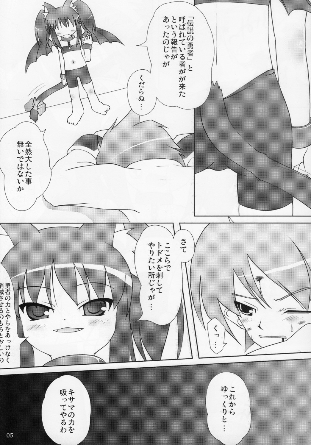 (C75) [きゃっといいえっくす (猫兎)] ねこぷにっ! vol.5