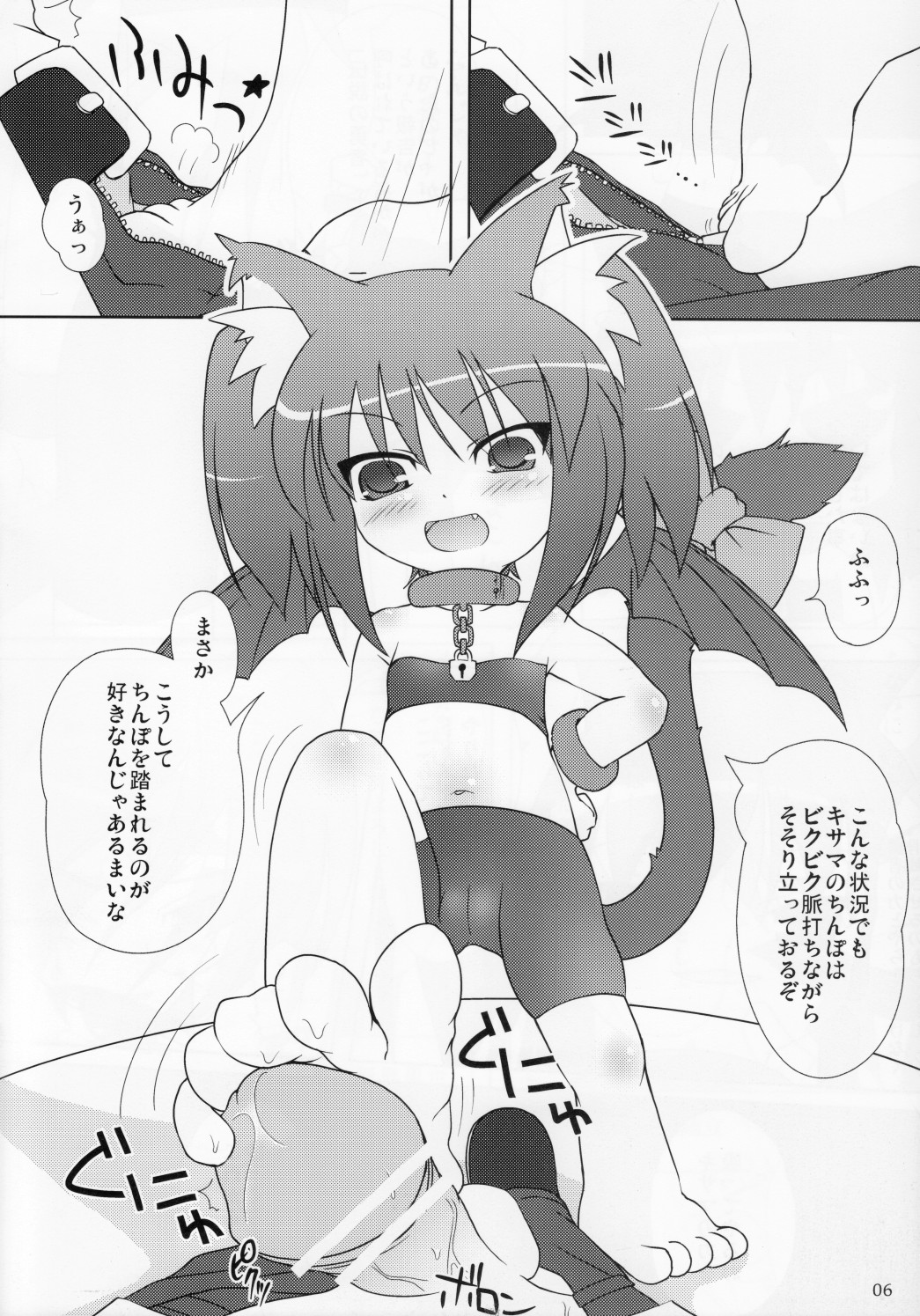 (C75) [きゃっといいえっくす (猫兎)] ねこぷにっ! vol.5