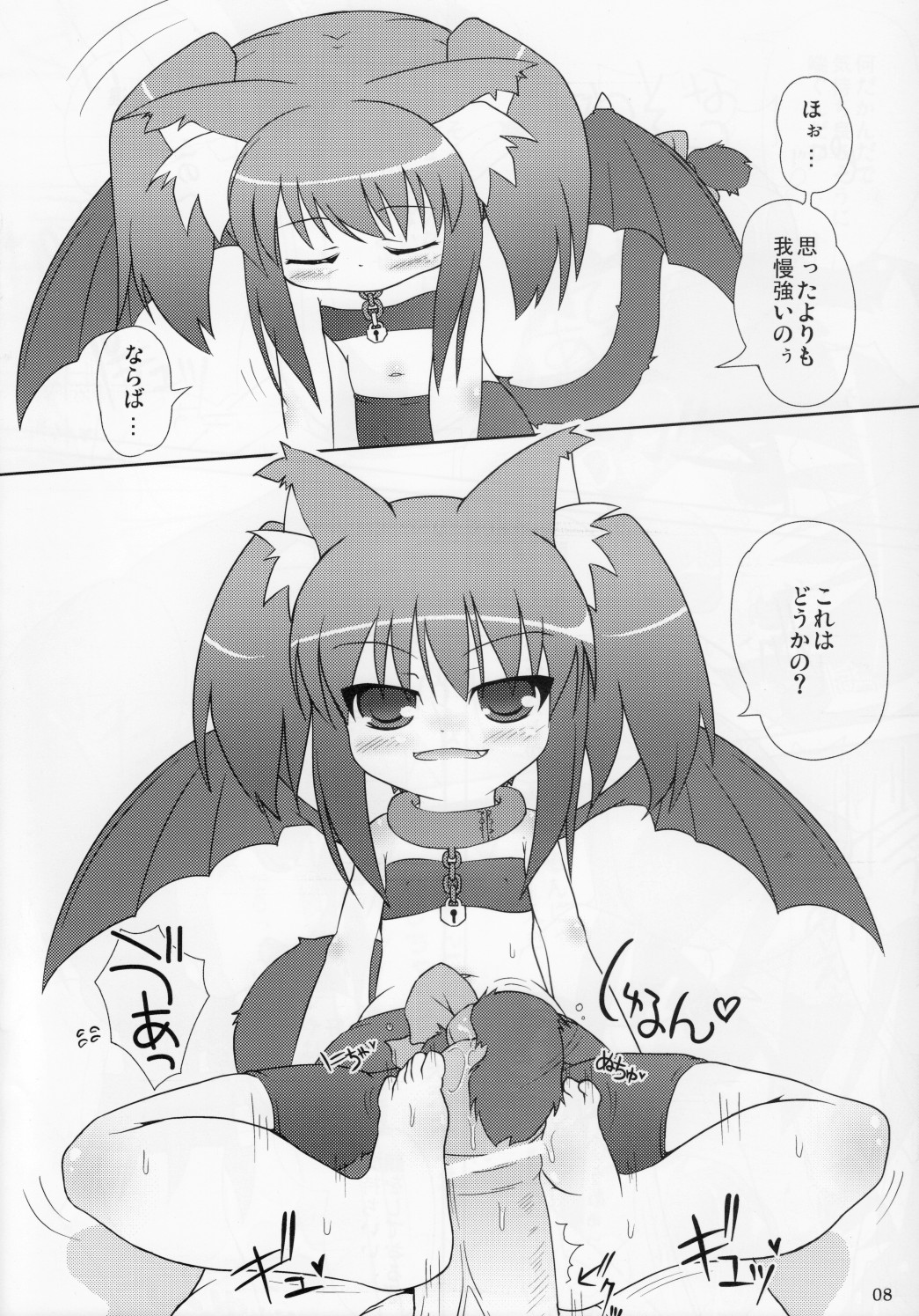(C75) [きゃっといいえっくす (猫兎)] ねこぷにっ! vol.5