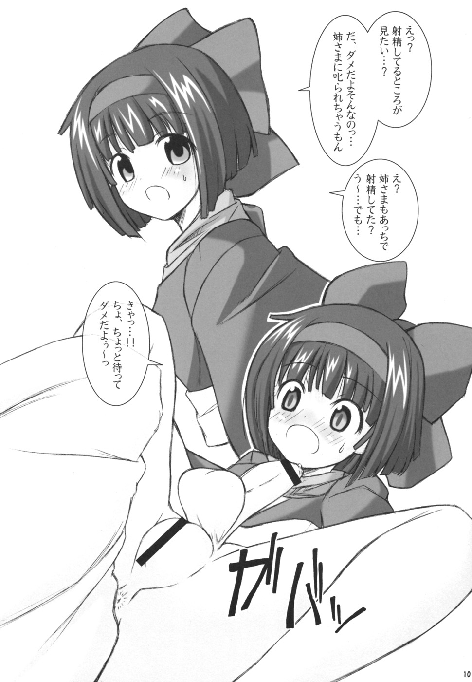 (C72) [千夜茶房 (α・アルフライラ)] いろんなふたなりッ娘にしたり! されたり! (サムライスピリッツ)