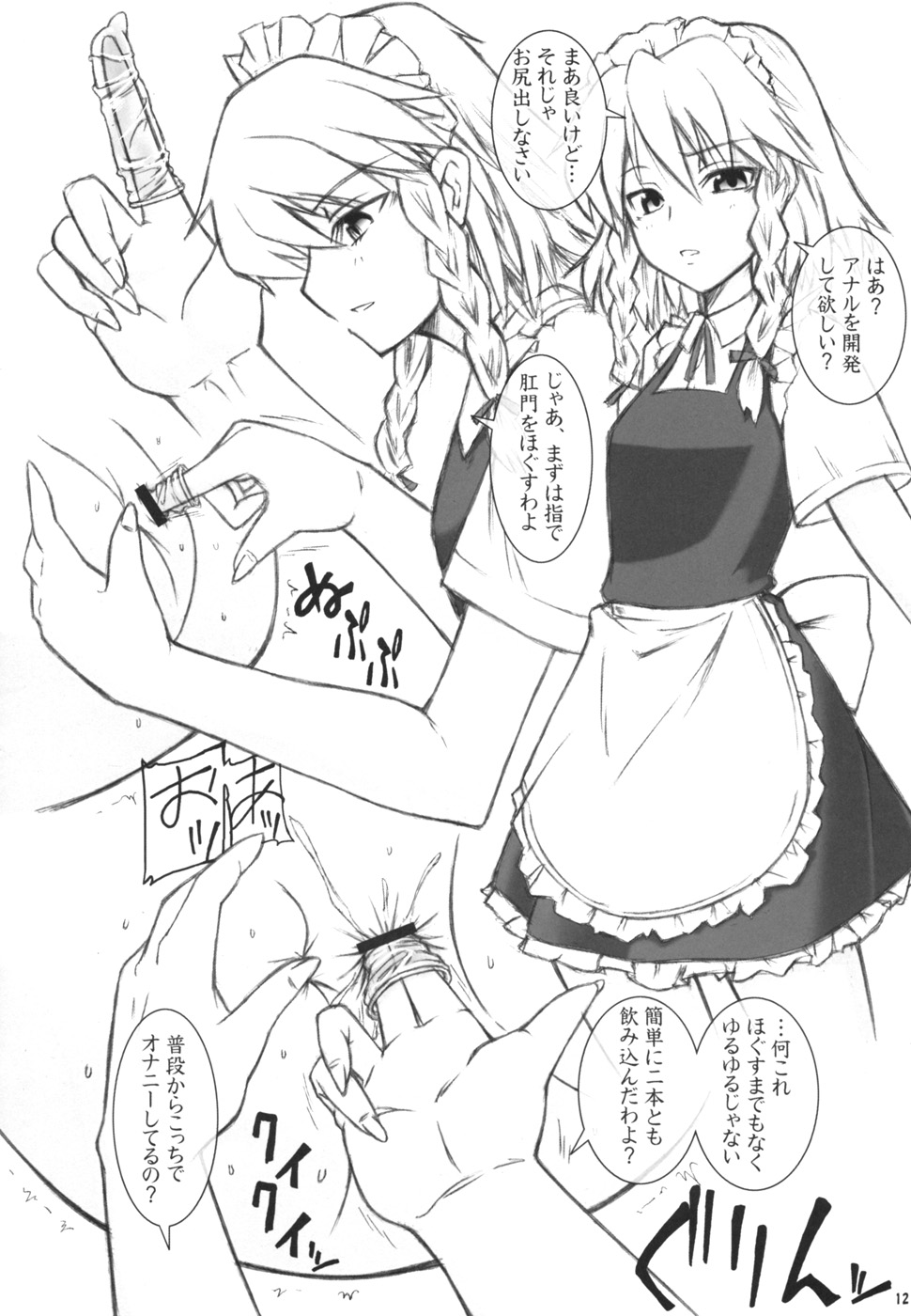 (C72) [千夜茶房 (α・アルフライラ)] いろんなふたなりッ娘にしたり! されたり! (サムライスピリッツ)