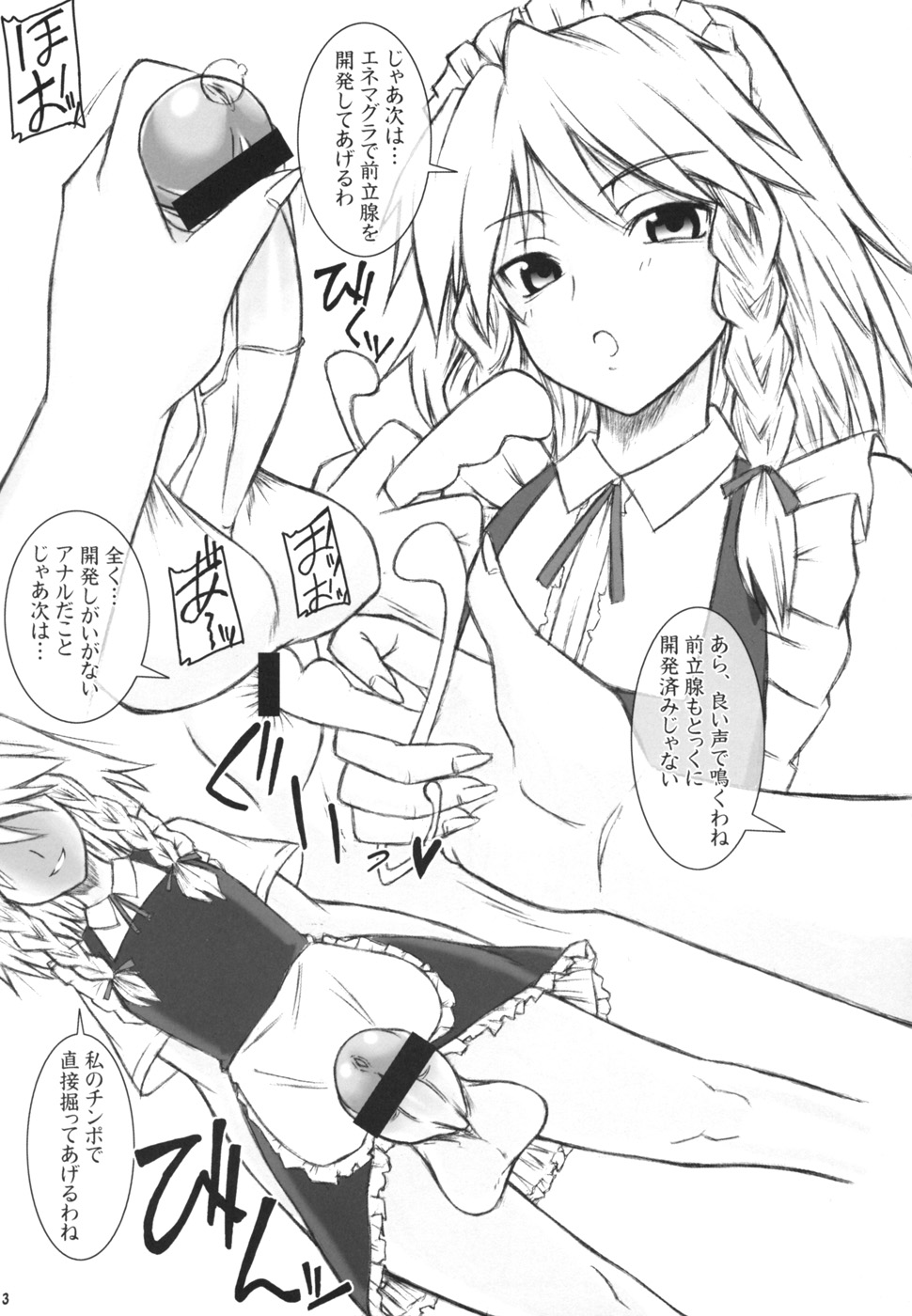 (C72) [千夜茶房 (α・アルフライラ)] いろんなふたなりッ娘にしたり! されたり! (サムライスピリッツ)