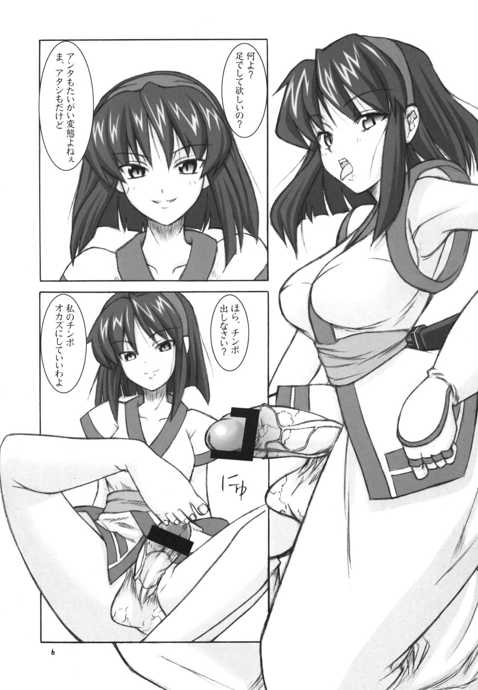 (C72) [千夜茶房 (α・アルフライラ)] いろんなふたなりッ娘にしたり! されたり! (サムライスピリッツ)