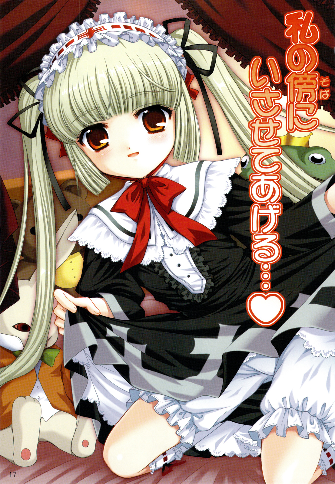 (C75) [しましましすてむ (なぎさわゆう)] Checkit!