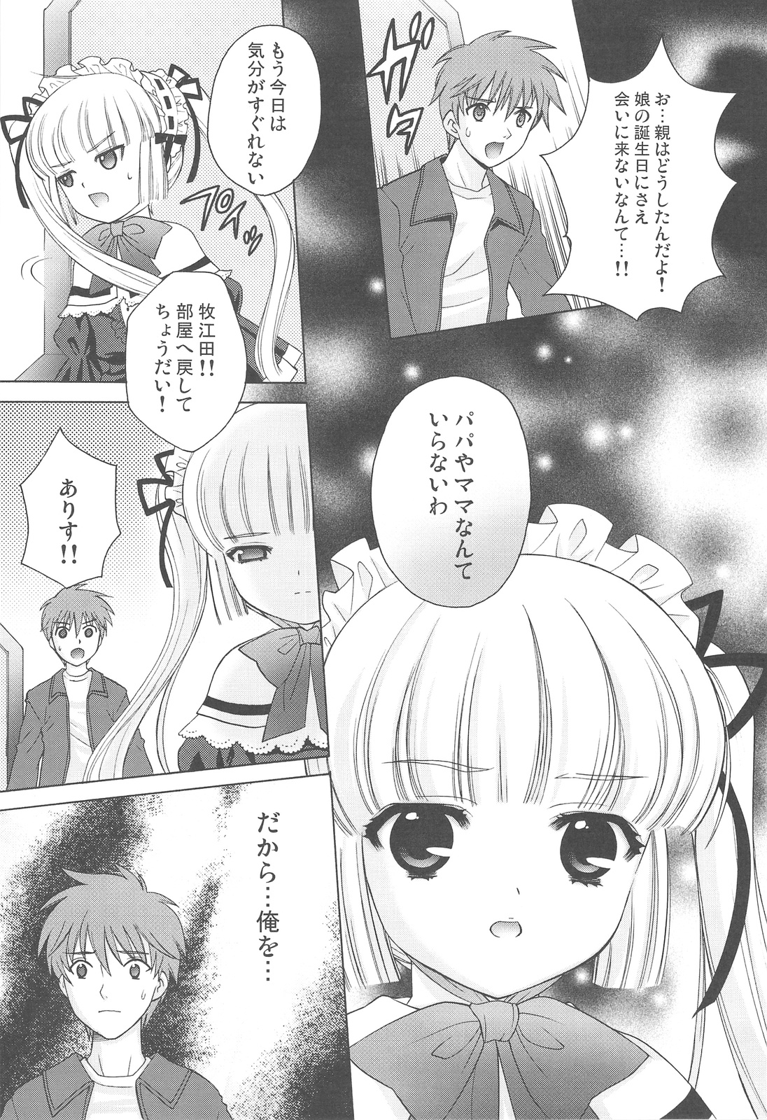 (C75) [しましましすてむ (なぎさわゆう)] Checkit!