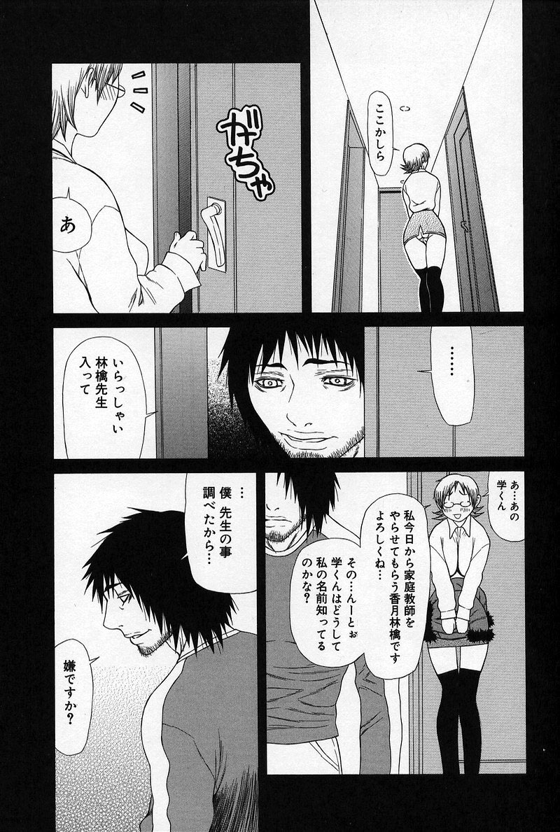 [笹峰ひでとし] 艶妖娘