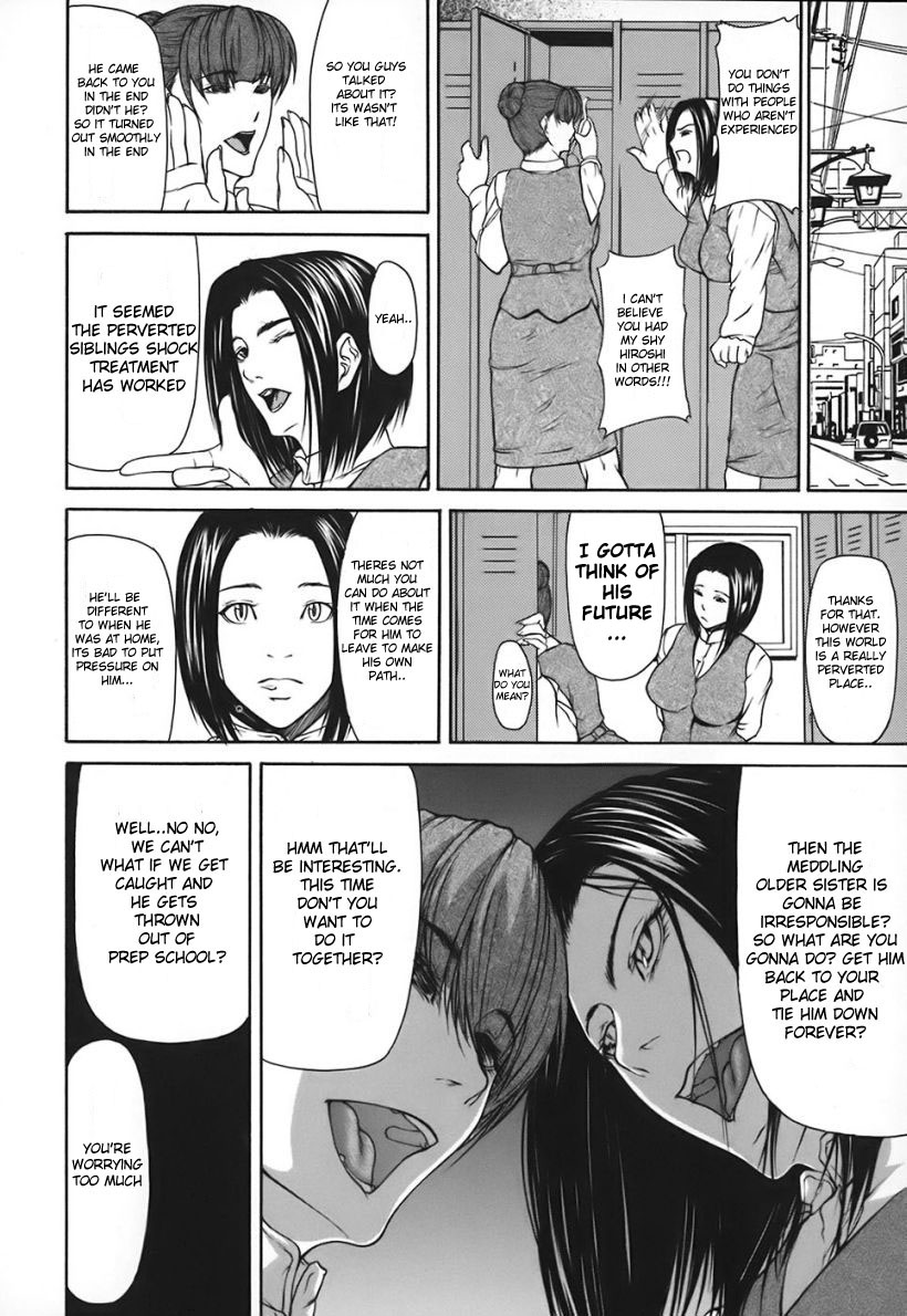 [四島由紀夫] 乳性牝 [英訳]