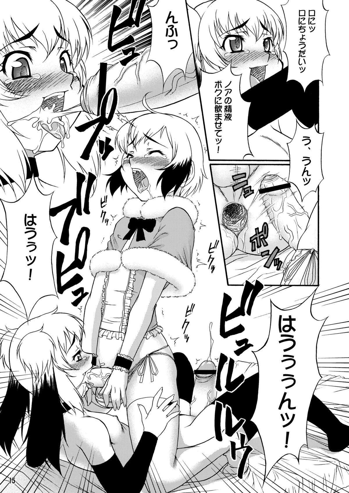 (こみトレ11) [幸栄堂 (加藤純)] inferior♂