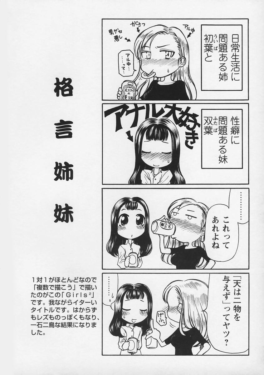 [羽田としのり (宗我部としのり)] Yell! エール