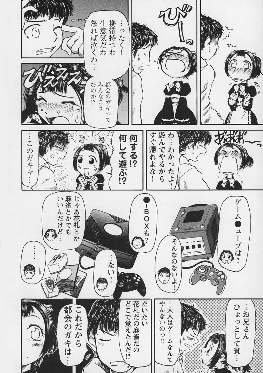 [羽田としのり (宗我部としのり)] Yell! エール