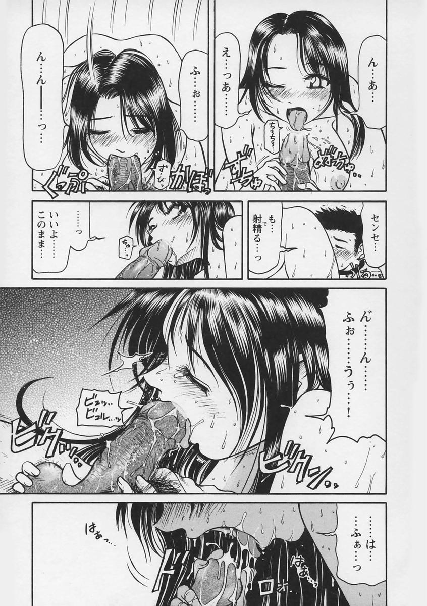 [羽田としのり (宗我部としのり)] Yell! エール