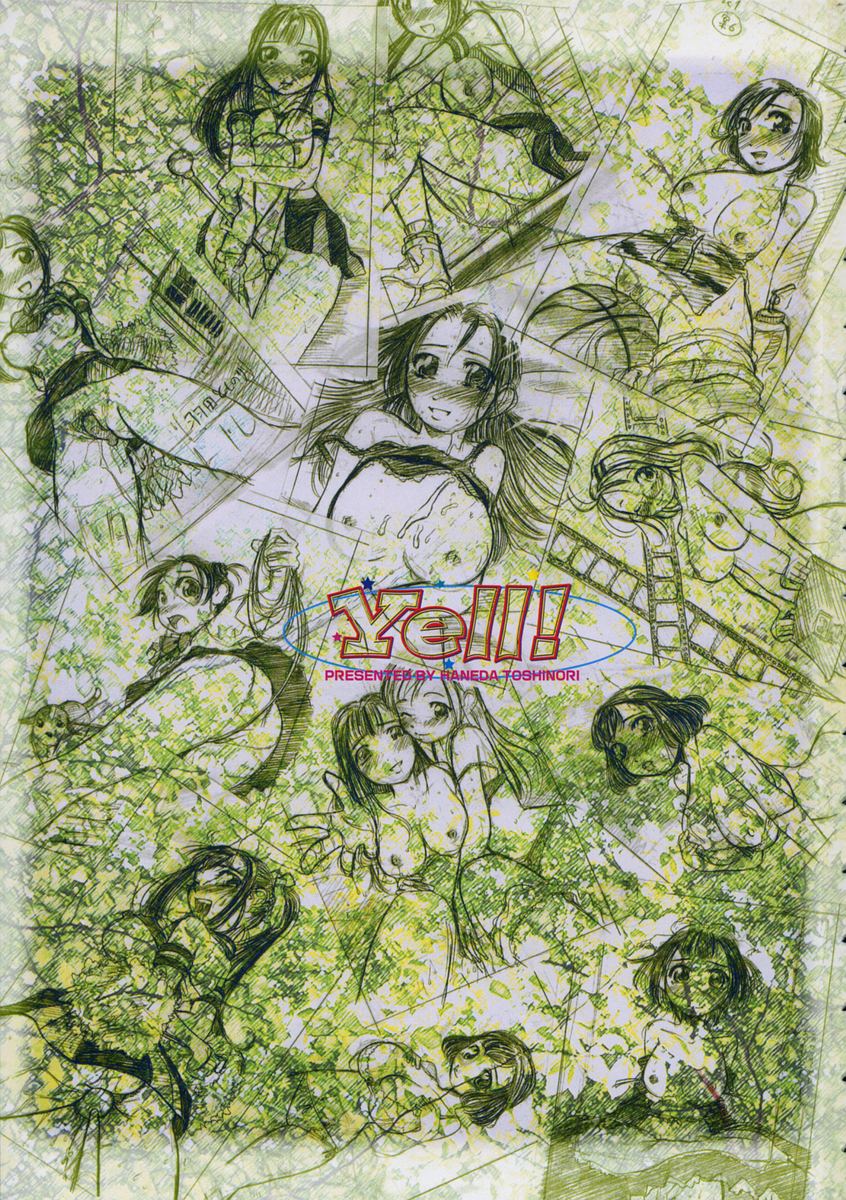 [羽田としのり (宗我部としのり)] Yell! エール