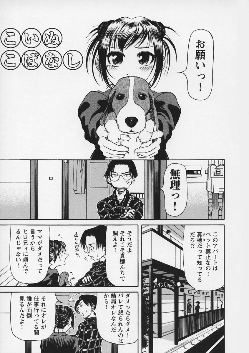 [羽田としのり (宗我部としのり)] Yell! エール