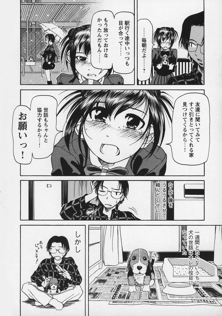 [羽田としのり (宗我部としのり)] Yell! エール