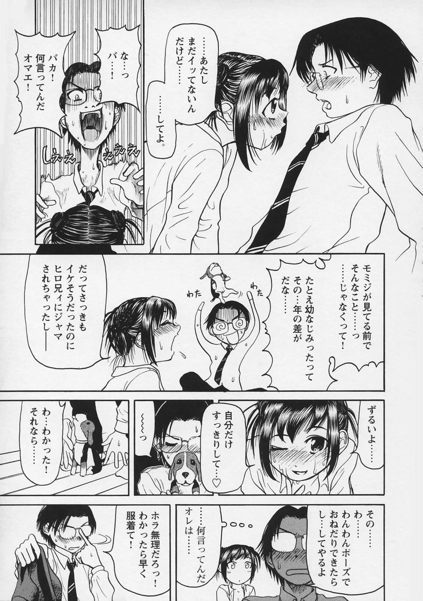 [羽田としのり (宗我部としのり)] Yell! エール