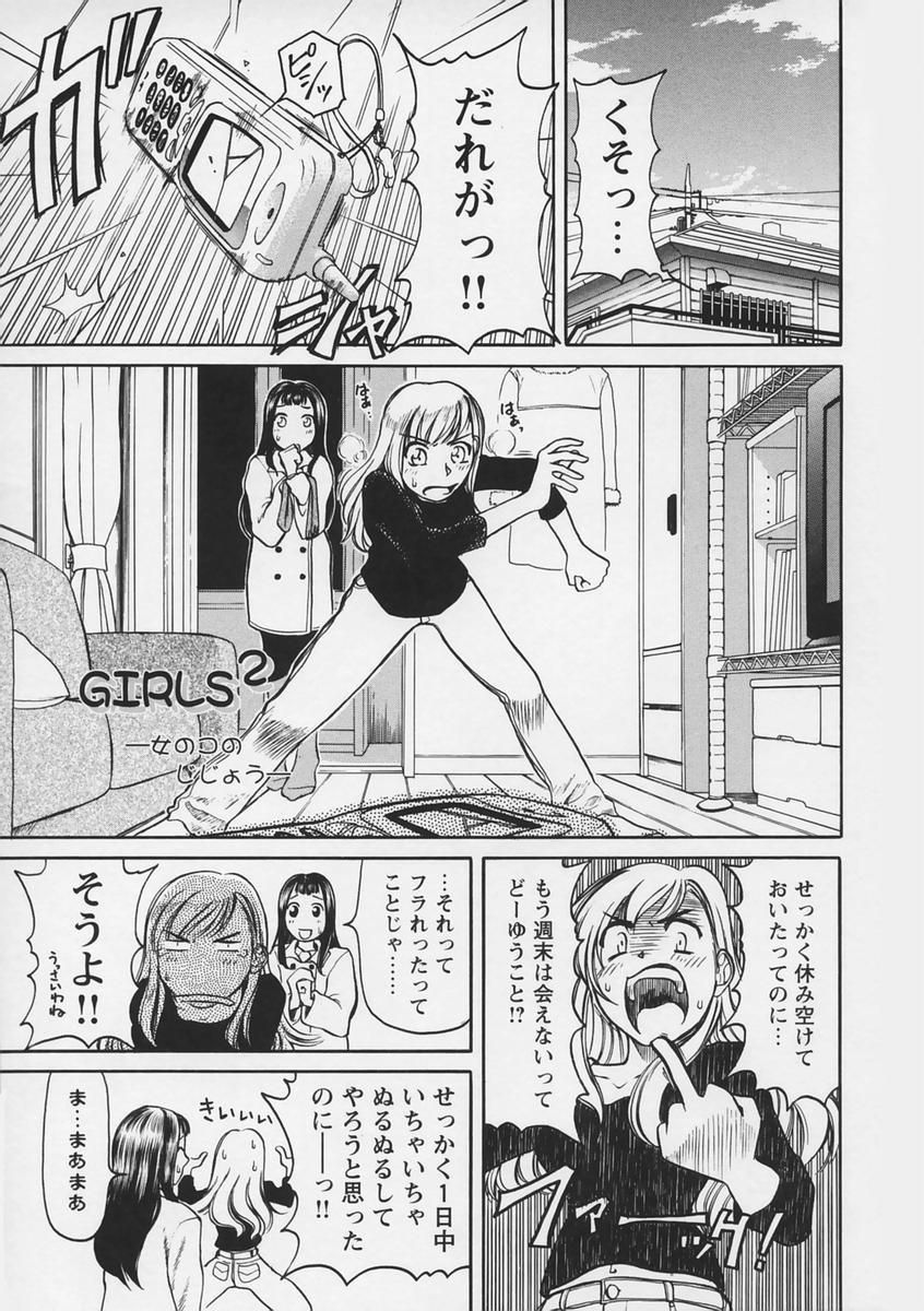 [羽田としのり (宗我部としのり)] Yell! エール