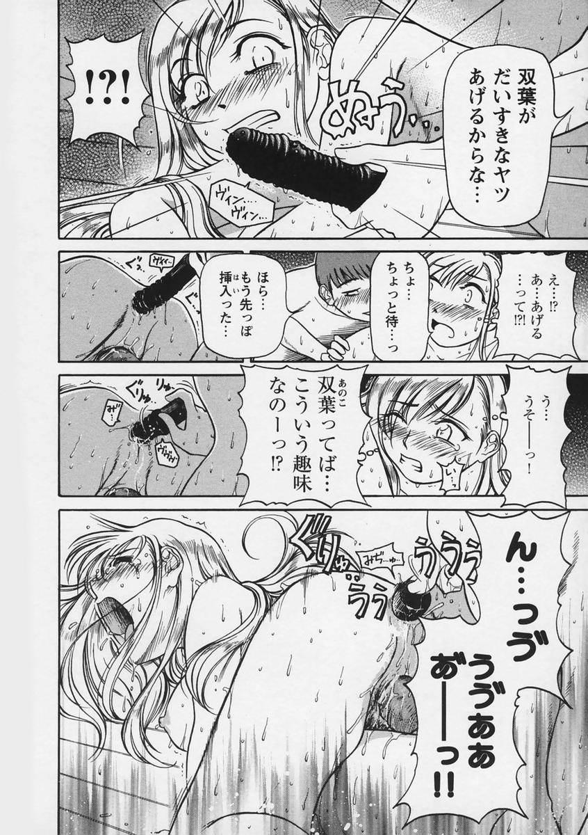 [羽田としのり (宗我部としのり)] Yell! エール