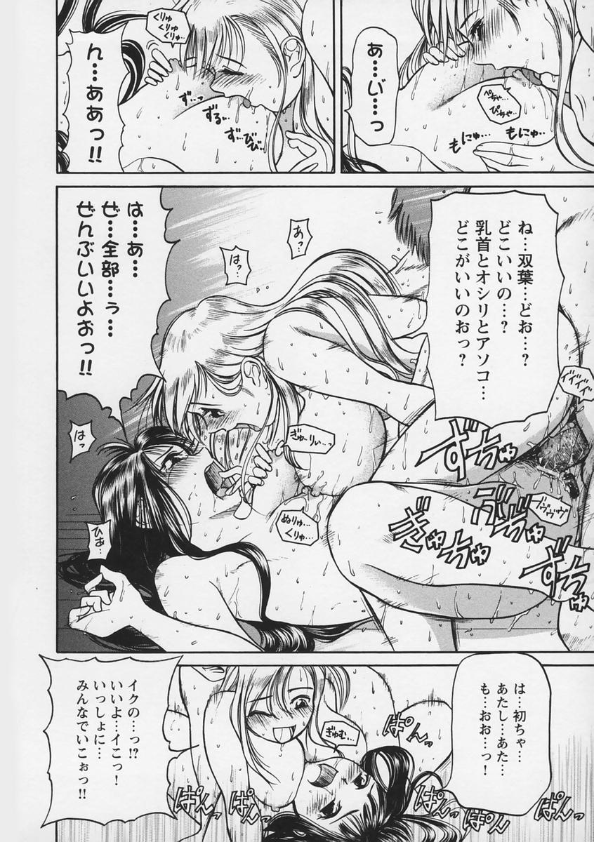 [羽田としのり (宗我部としのり)] Yell! エール