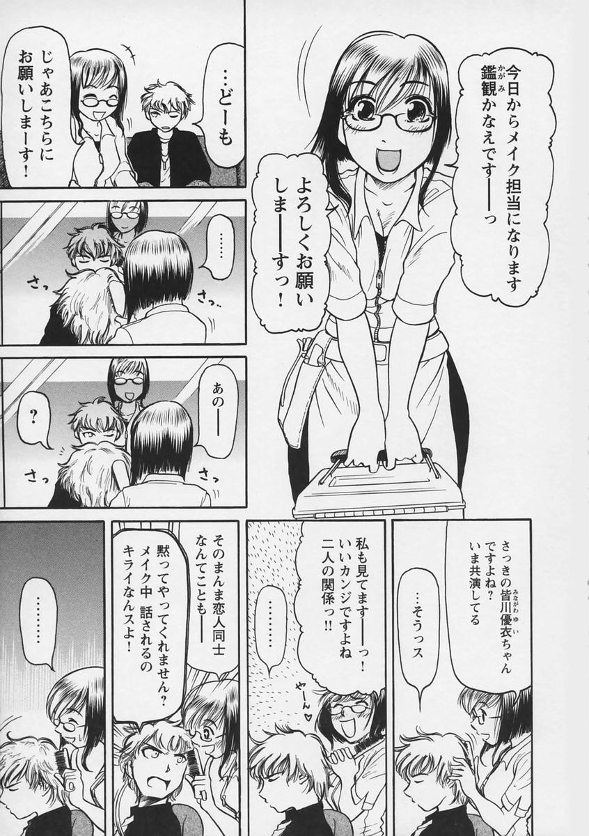 [羽田としのり (宗我部としのり)] Yell! エール