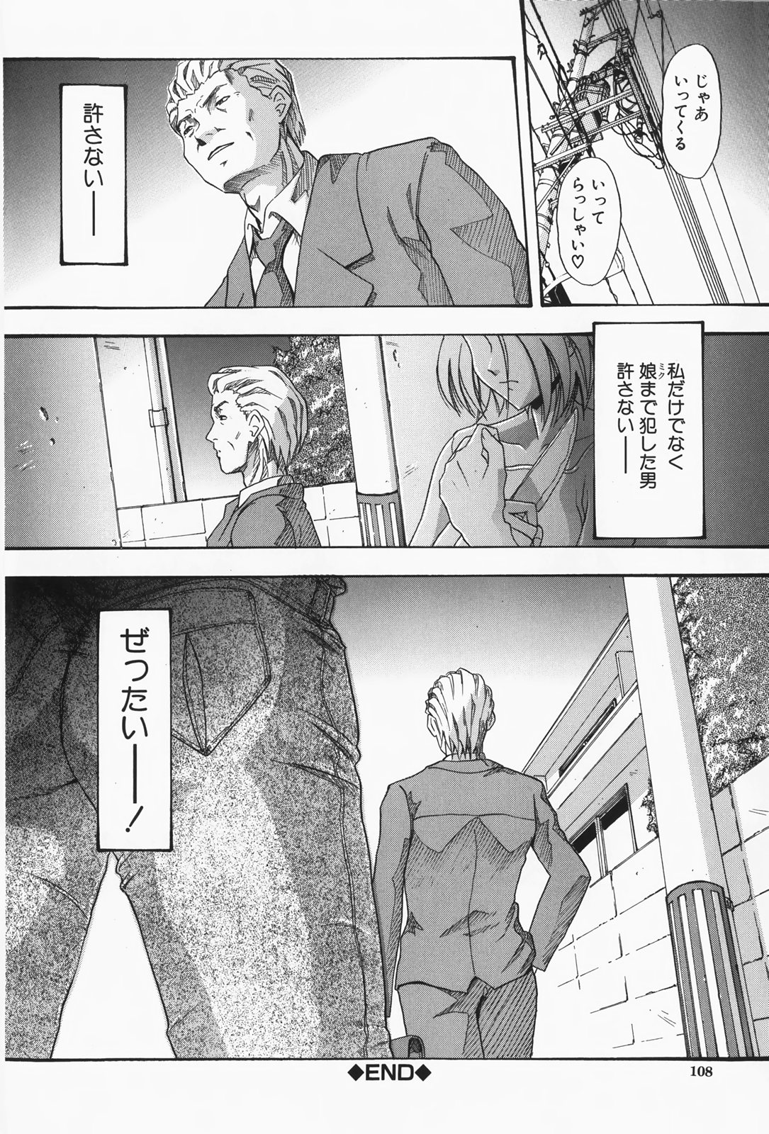 [武輝導明] 人妻狩り！ - Hunting Married Woman