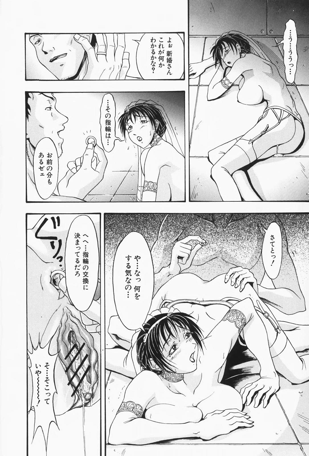 [武輝導明] 人妻狩り！ - Hunting Married Woman