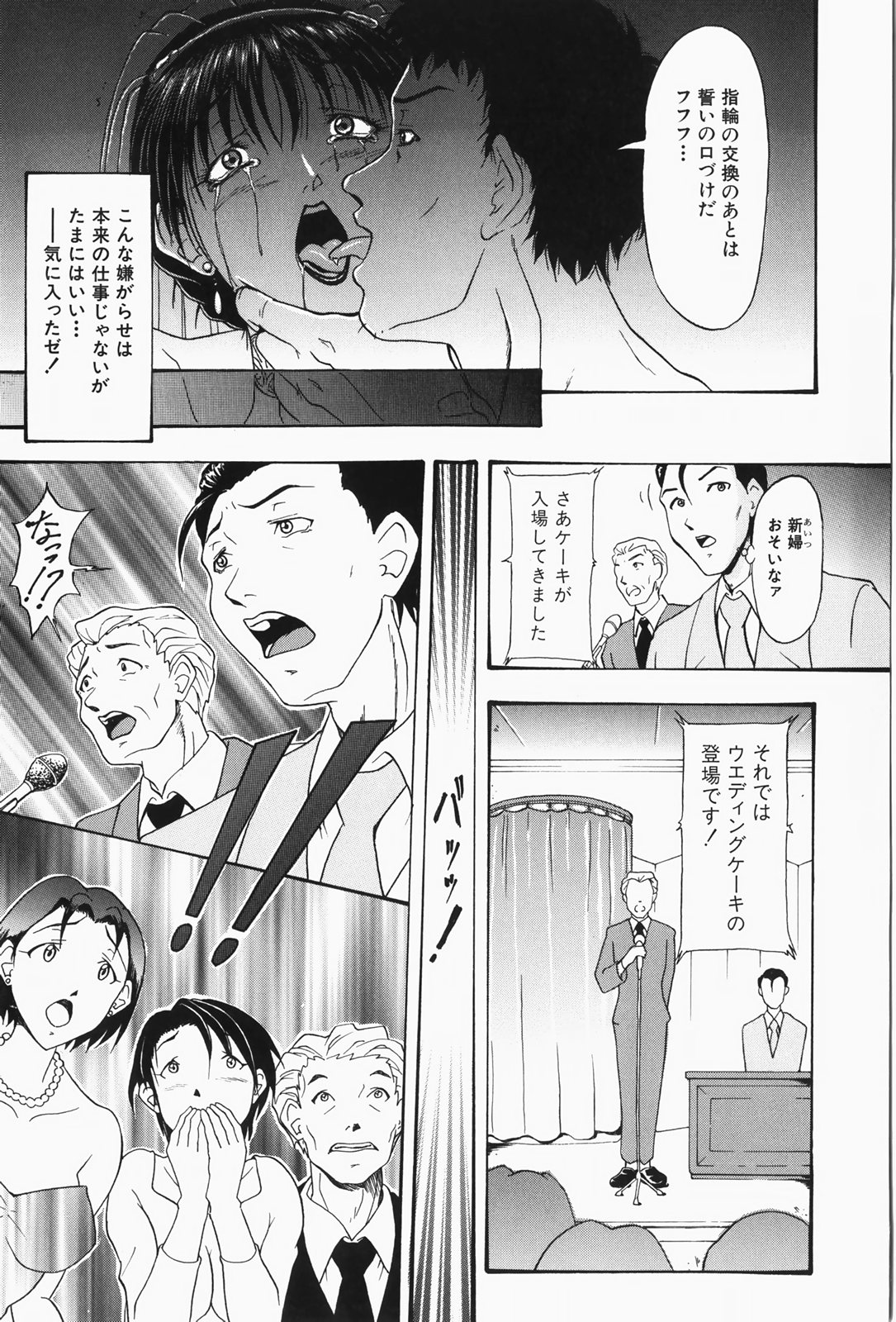 [武輝導明] 人妻狩り！ - Hunting Married Woman